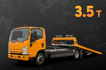 Эвакуатор 2,5 тонн