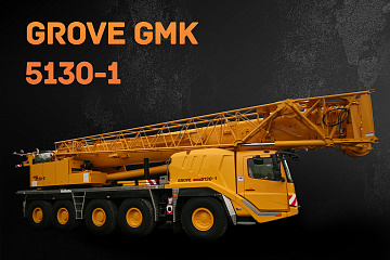 Автокран GROVE GMK 5130-1 