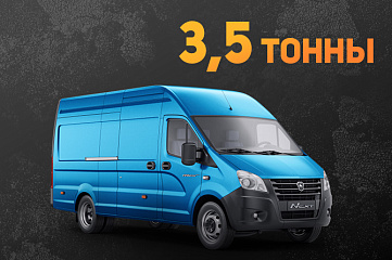 Перевозка грузов 3.5 тонны