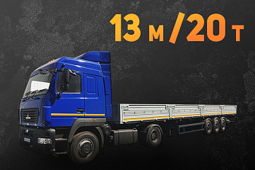 Бортовая машина 13м/20т
